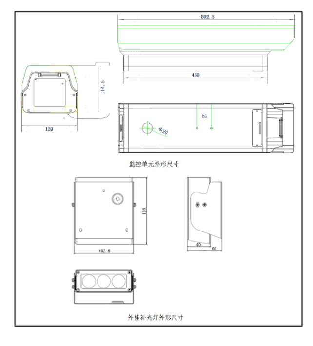 海康EVU-2535-A 神捕出入口抓拍单元摄像机