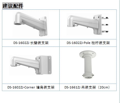 海康iDS-2DE7432MX-A/S1 400万网络高速球