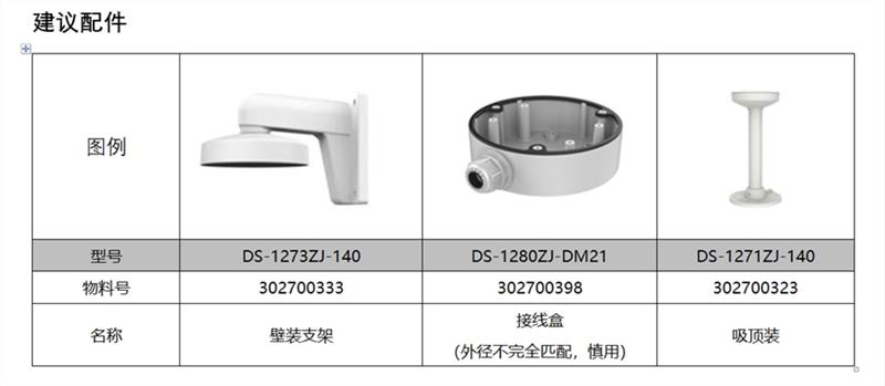 海康DS-2TD1217-3/PA 温度检测报警摄像机