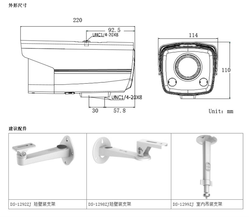 海康DS-2CD2T27FWD-LS 200万筒型网络摄像机