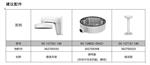 海康DS-2TD1217-6/PA 热成像半球摄像机
