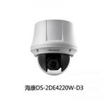 海康DS-2DE4220W-D3 200万高清网络摄像机