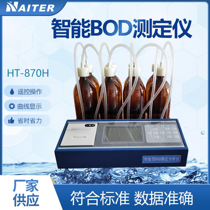 实验室BOD5测定仪 微电脑型五日培养法图片_高清图_细节图-青岛海特尔环保科技有限公司-维库仪器仪表网