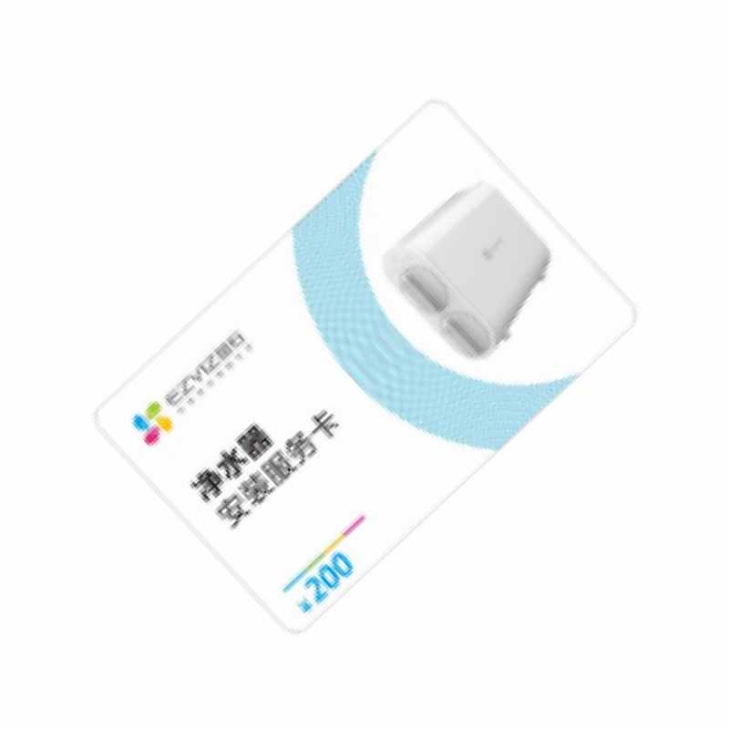海康威视萤石净水器安装服务卡