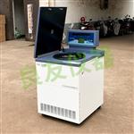 落地式超速冷冻离心机 大容量