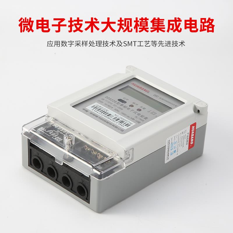 单相蓝牙电表供货商