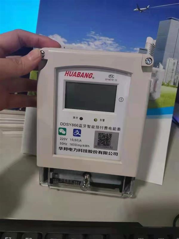 单相蓝牙电表供货商