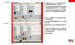 TESEQ/特测7637汽车传导抗扰度测试系统