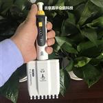 BRAND普兰德8道移液器20ul-200ul705910