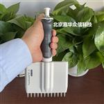 德国BRAND普兰德12道移液器0.5-10ul705920