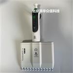 德国BRAND普兰德12道移液器30-300ul705932