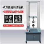 厂家供应品科PK-101材料拉力试验机