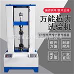 厂家供应品科10吨拉力机