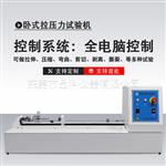 厂家供应品科卧式拉压力试验机