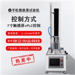 厂家供应单工位手机微跌落试验机