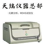 ROHS测试仪器EDX1800B