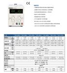 麦创MPS-3003D+单路线直流稳压电源