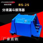 金坛良友RS-2分液漏斗振荡器 