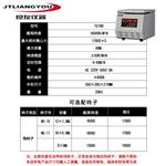 TG16B台式高速 16000RMIN固液离心机