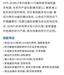 麦创MPS-3600LP系列高精度直流电源