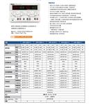 麦创MPS-3003H-3三路线性直流电源
