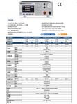 麦创WPS系列WPS900-40-80直流电源