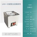 金坛良友LHH-1实验室一次成型恒温水浴锅