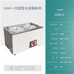 金坛良友LHH-2一次成型水浴锅 厂家直发