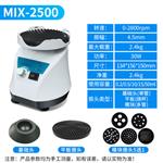 金坛良友MIX-2500多样品迷你旋涡混合器