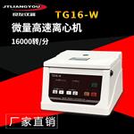  金坛良友TG16W台式高速离心机 实验室用
