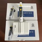 德国BRAND普兰德10-100ul12道移液器705928