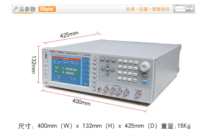 Tonghui同惠TH2839 阻抗分析仪 TH2839A