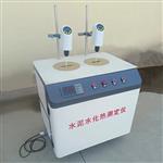 SHR-650S型水泥水化热测定仪