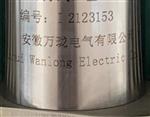 一体化振动变送器JK-9388A0-20MM/S