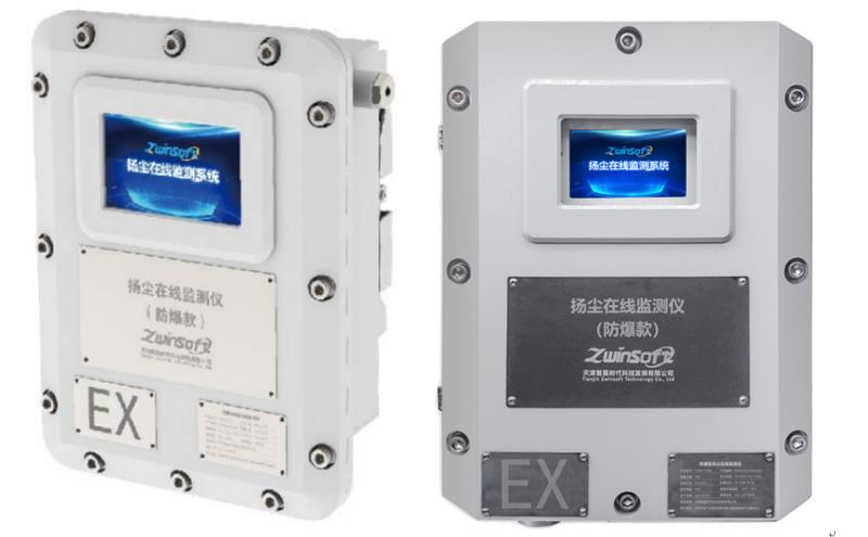 防爆型扬尘在线监测仪产品介绍