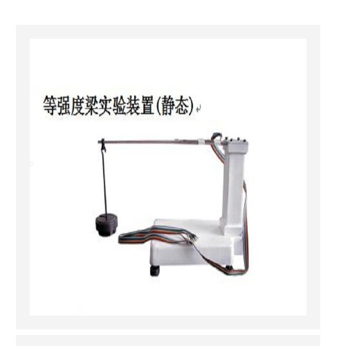 等强度梁实验装置(  3417-2101C