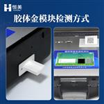 恒美HM-SYJC 兽药残留检测仪