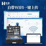 恒美HM-SYJC 兽药残留检测仪