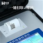 恒美HM-SYJC 兽药残留检测仪