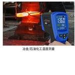 高温红外测温仪 型号:HT-8878 