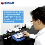 连华科技电导率测定仪