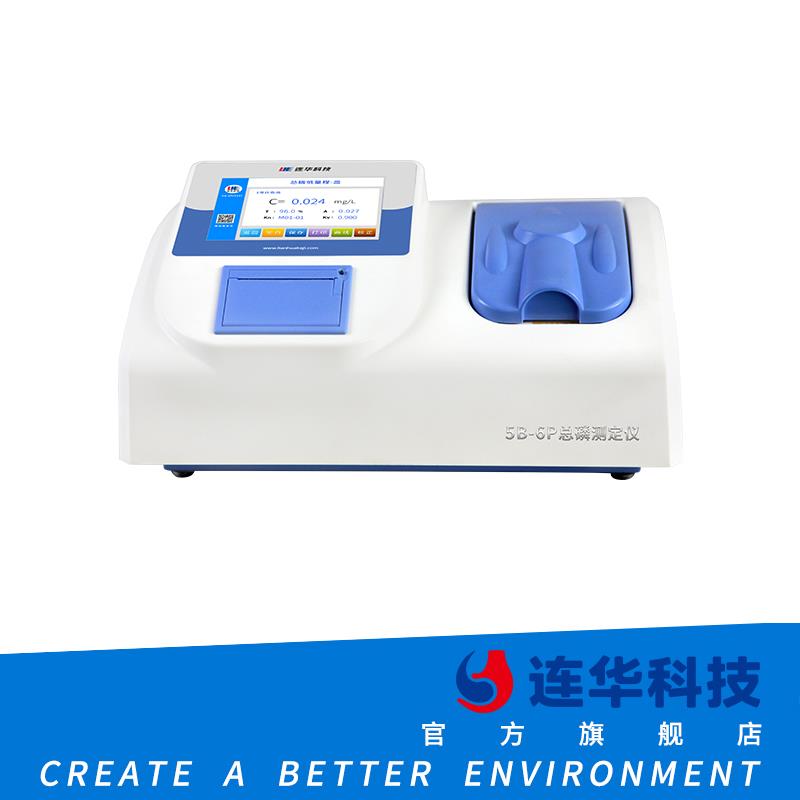 连华科技5B-6P(V10)总磷测定仪