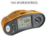 Fluke福禄克F1664 FC多功能安装测试仪