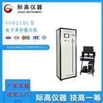YG021DL型电子单纱强力机 厂家直销