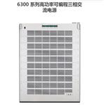 eec台湾华仪高功率可编程三相交流电源6360
