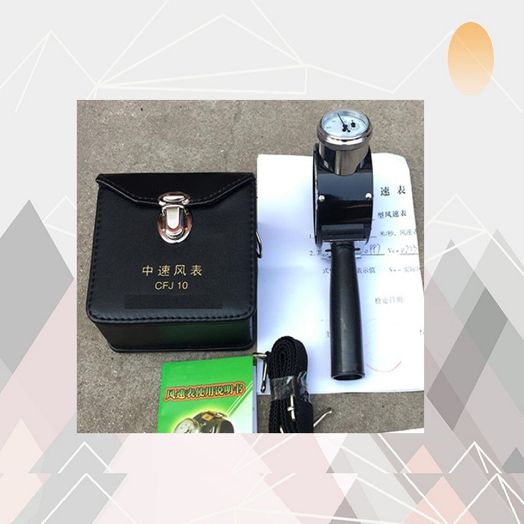 煤矿用机械式风速表 型号:CA02-CFJ10