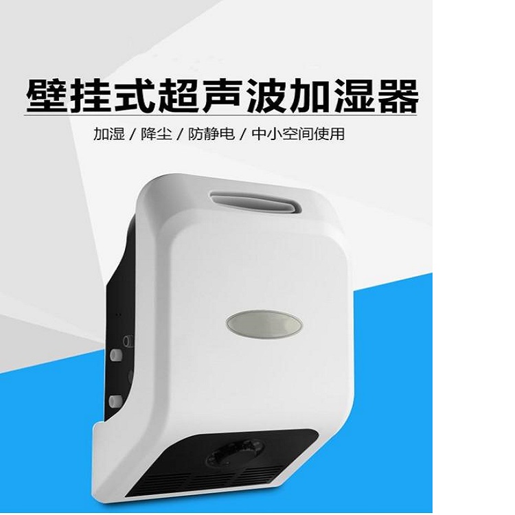 壁挂式加湿器 型号:KM1-BRG-04S