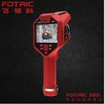 飞础科FOTRIC324+工业高清手持红外热像仪