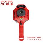 飞础科FOTRIC324+工业高清手持红外热像仪