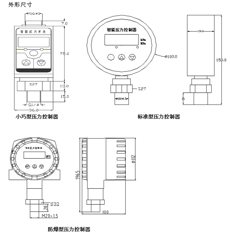 智能压力控制器 型号:ZNC-YX18